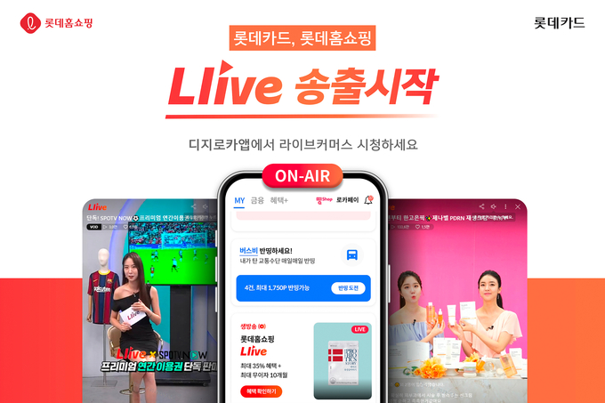 (사진=롯데카드 제공)