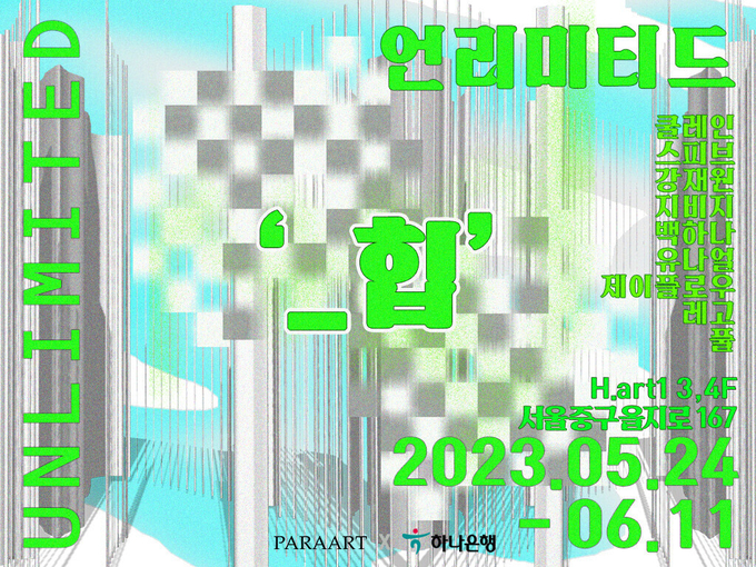 (사진=하나은행 제공)