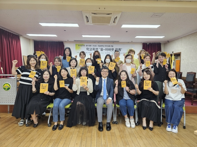 산남중학교(교장 곽봉준)는 지난 24일 자녀교육을 고민하는 학부모를 대상으로 최우성 장학사를 초청해 ‘올 어바웃 학폭’ 주제로 특별 강연을 실시했다. (사진=산남중학교 제공)