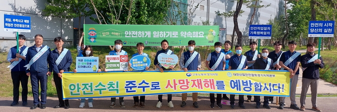 수원 고색산업단지 안전문화캠페인. (사진=안전보건공단 경기지역본부 제공)