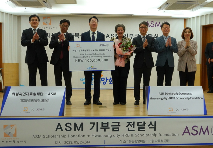 화성시인재육성재단은 지난 24일 동탄중앙이음터에서 네덜란드 ASM(CEO Benjamin Loh)과 기부금(장학금) 전달식을 진행했다. (사진=화성시인재육성재단)