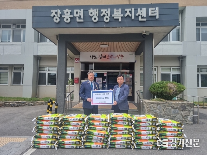 양주로타리클럽 이길한 회장이 25일 장흥면을 방문해 이웃돕기 성품을 전달했다. (사진=양주로타리클럽 제공)