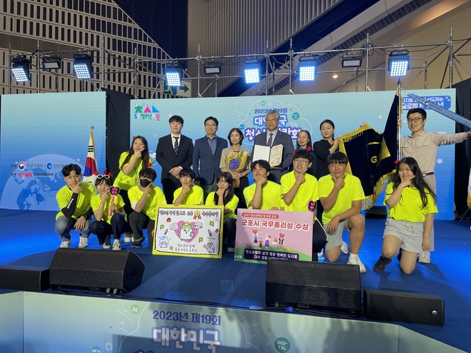 군포시가 2023년 청소년 육성 및 보호 유공 국무총리상을 수상했다. (사진=군포시 제공)