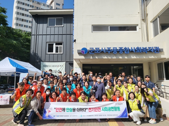 전기안전공사 경기서부지사가 찾아가는 맞춤형 안전 돌봄서비스를 제공 했다.(사진=군포시 제공)