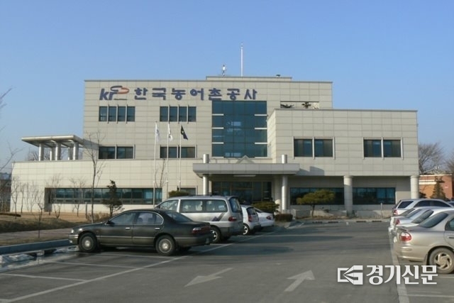 한국농어촌공사 안성지사 전경(사진=한국농어촌공사 안성지사 제공)