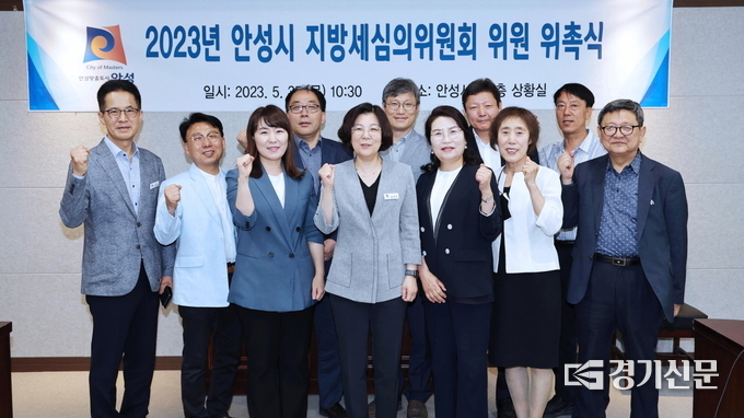 지방세심의위원회 위원 위촉식에서 기념촬영을 하고 있다(사진=안성시 제공)