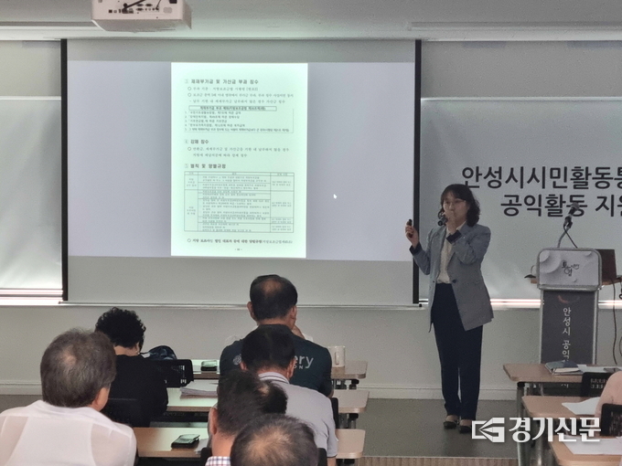 지방보조금 감사교육에 안성시 담당공무원 40여명 참여중이다(사진=안성시 제공)