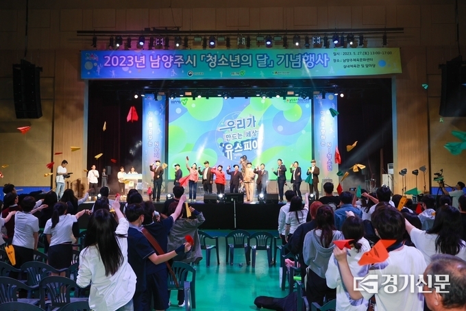남양주시가 청소년의 달을 맞아 마련한 청소년의 달 기념행사가 27일 남양주체육문화세터 실내체육관에서 700여 명이 참석한 가운데 공연, 체험, 전시회 등 다양한 행사 속에 성황리에 열렸다. (사진=남양주시 제공)