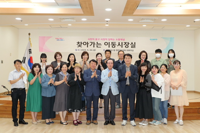 하은호 군포시장이 군포 2동에서 찿아가는 이동 시장실을 운영하고 있다.. 사진 = 군포시 제공