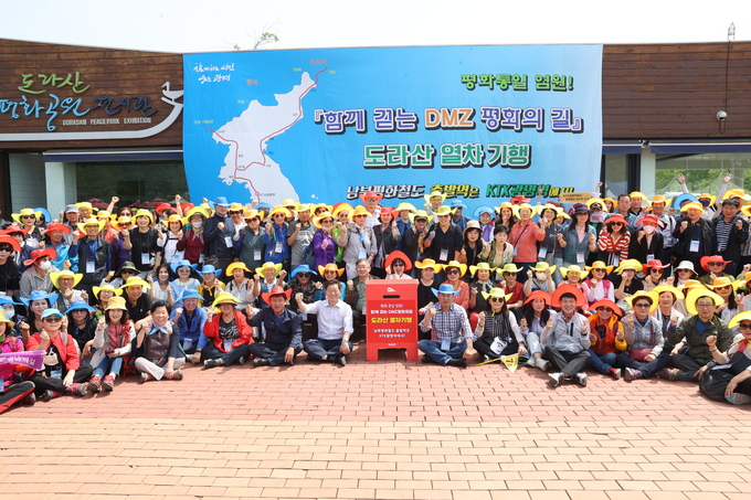 광명시민들이 지난 26일 KTX광명역에서 도라산역까지 당일 왕복하는 ‘열차 기행’ 행사를 진행하고 남북평화철도 KTX광명역 출발을 염원했다.(사진=광ㅁ명시 제공).