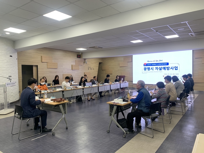 광명시는 지난 26일 시청 중회의실에서 ‘광명시 자살 예방 및 생명존중 위원회’를 개최했다.(사진=광명시 제공).