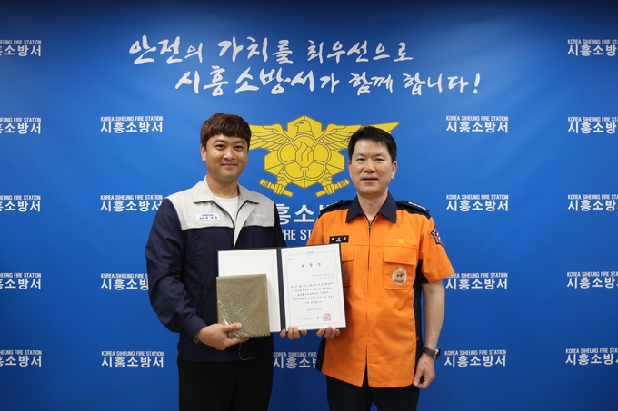 시흥소방서, 화재진압 유공 시민 표창장 수여했다.(사진=시흥소방서 제공).