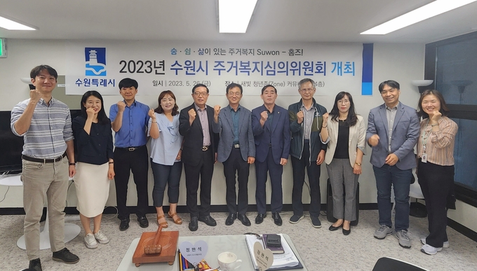 26일 수원 새빛 청년존 커뮤니티실에서 열린 회의에서 수원시 주거복지심의위원회 위원들이 기념 촬영을 하고 있다. (사진=수원시 제공) 