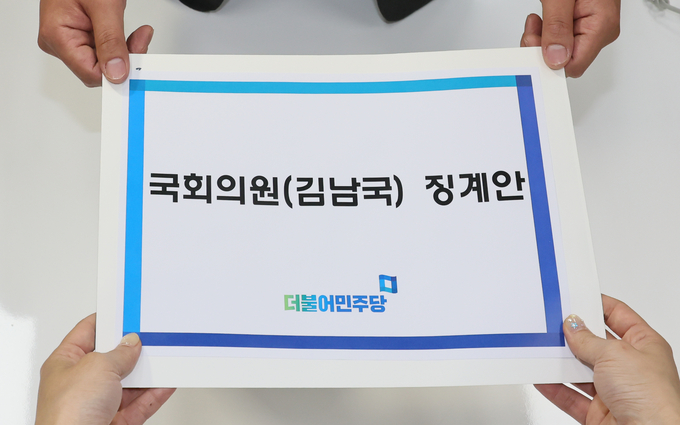 더불어민주당 당직자가 지난 17일 오후 국회 의안과에 김남국 의원 징계안을 제출하고 있다. (사진=연합뉴스)