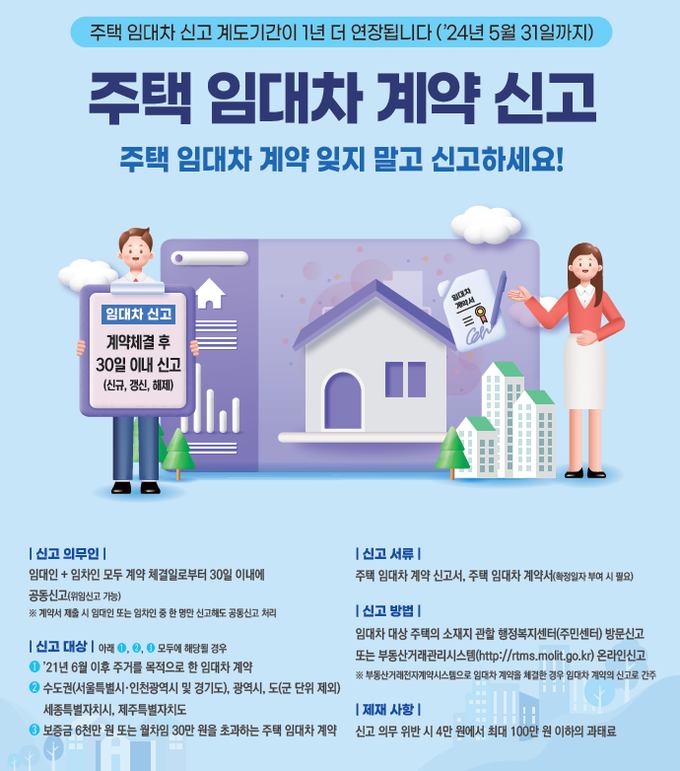군포시 임대차계약 신고 팸플릿. (사진=군포시청 제공)