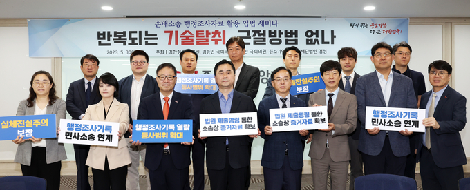 중소기업중앙회 손배소송 행정조사자료 활용 입법 세미나. (사진=중소기업중앙회 제공)