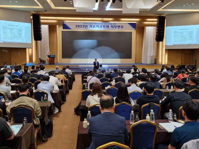  30일 경기도교육청이 기술직 공무원 직무연수를 진행한 모습. (사진=경기도교육청 제공)
