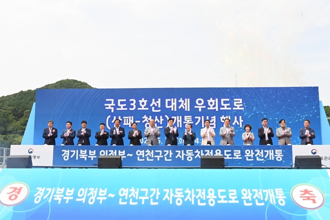 경기도는 동두천시와 연천군을 잇는 국도 3호선 대체 우회도로 미개통 구간인 동두천 상패~연천 청산 구간이 30일 개통됐다고 밝혔다. (사진=경기도 제공)