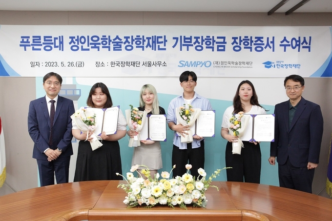 지난 26일 한국장학재단 서울사무소 대회의실에서 배성근 한국장학재단 장학이사(오른쪽 1번째)와 유용재 정인욱학술장학재단 사무국장(왼쪽 1번째)이 장학증서 수여식에 참석하여 장학생들과 기념 촬영을 하고 있다. (사진=한국장학재단 제공)