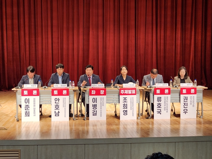경기도와 경기도의회가 30일 남양주 정약용 도서관에서 ‘수도권 그린벨트 규제에 따른 문제와 해결방안’ 정책토론회를 열었다. (사진=김한별 기자)