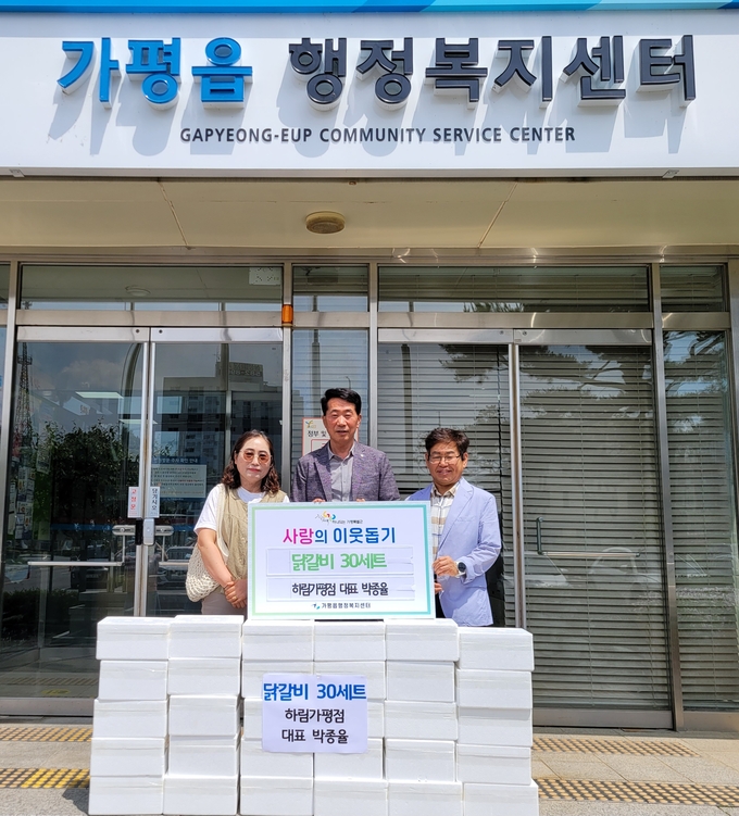 하림 가평점이 가평읍 행정복지센터에 닭갈비 30세트를 기탁하고 있다. (사진=가평군청 제공)