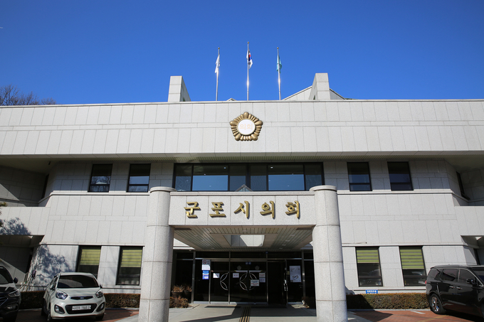 군포시의회 전경,. (사진=군포시의회 제공)