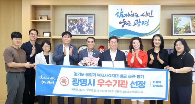광명시는 경기도에서 주관한 2022~2023년 동절기 취약계층 지원 우수사례 평가에서 우수 지자체로 선정돼 경기도지사 표창을 받았다.(사진=광명시청 제공)