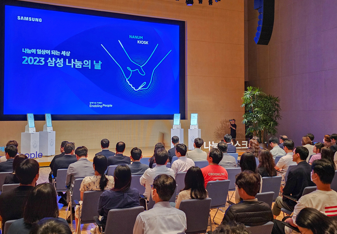 31일 삼성전자 수원사업장에서 열린 '2023 나눔의 날' 행사 전경