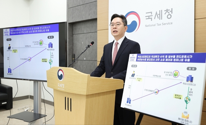 (사진=국세청 제공)