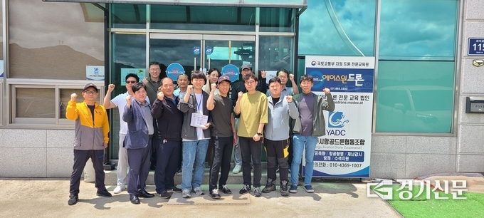 양주시 드론정책팀과 드론페스티벌 참여 업체 단체사진 (사진=이호민 기자)