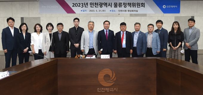 유정복 인천시장이 31일 '2023년 인천광역시 물류정책위원회'에서 참석자들과 기념촬영을 하고 있다. ( 사진 = 인천시 제공 )