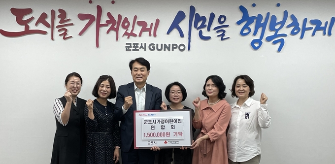 군포시가정어린이집연합회가 저소득 한부모가정 지원을 위해 성금을기탁했다. 사진 = 군포시 제공