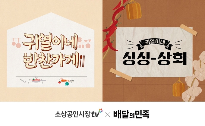 (사진=우아한형제들 제공)