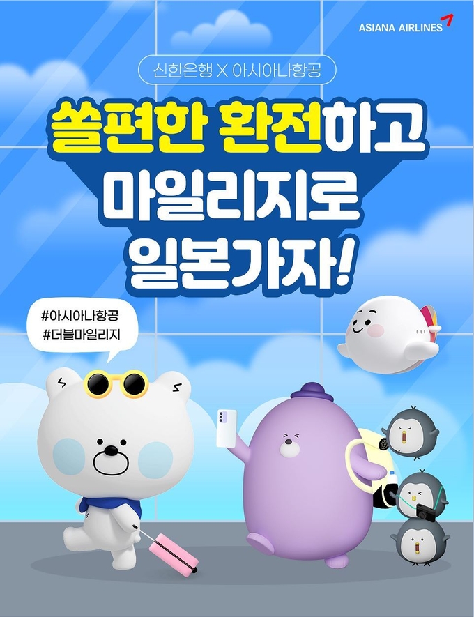 (사진=신한은행 제공)