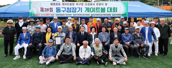 지난 31일 오전 김찬진 동구청장이 ‘제28회 동구청장기 게이트볼 대회’를 진행한 뒤, 참석자들과 기념촬영을 하고 있다. ( 사진 = 동구 제공 )
