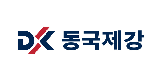 동국제강. 