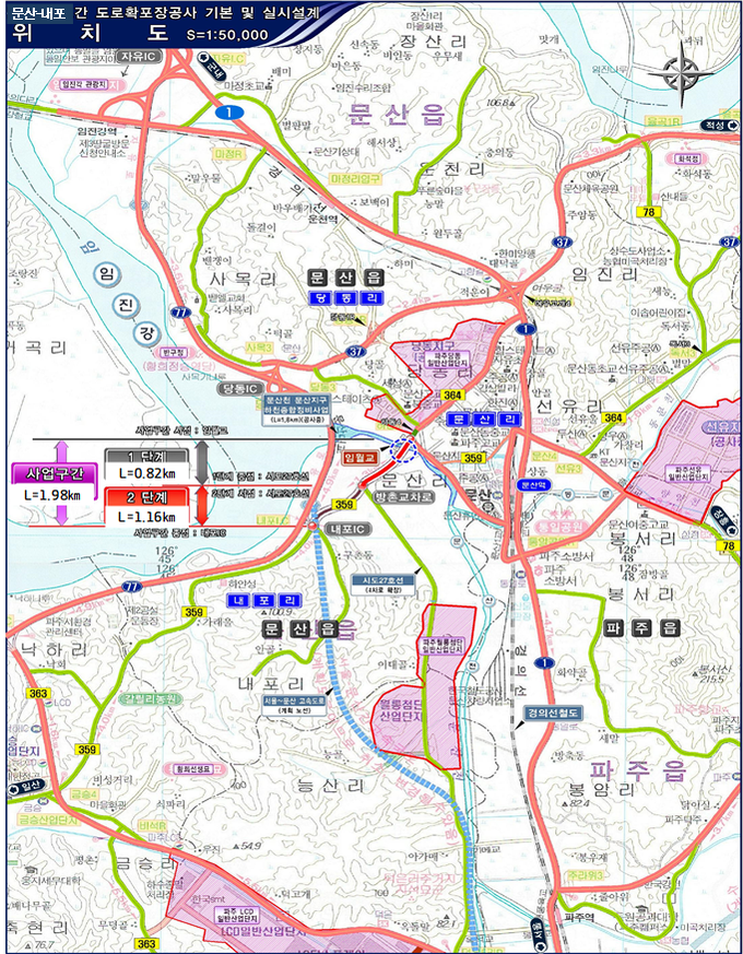 문산~내포 도로확포장공사 위치도. (사진=경기도 제공)