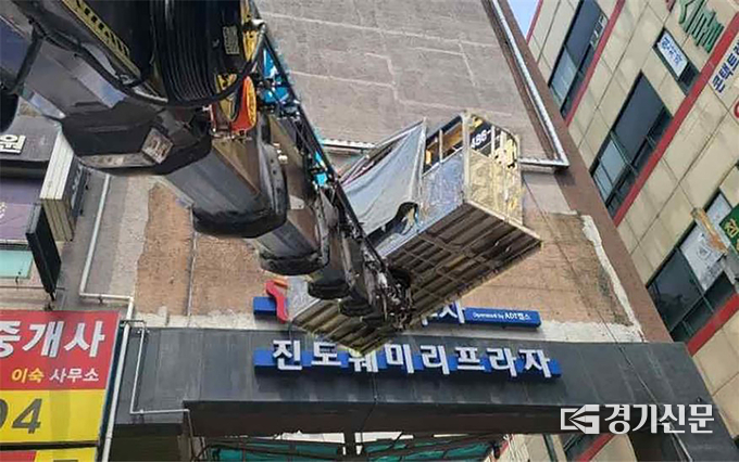 성남시가 풍수해에 대비해 추락위험이 있는 구미동 소재 간판 철거 중이다. (사진=성남시 제공)