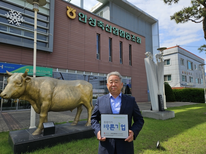 안성축산업협동조합 정광진 조합장. (사진=대한적십자 경기도지사 제공)