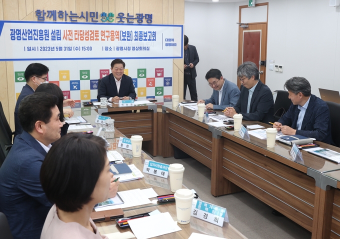 박승원 광명시은 지난 달 31일 가칭 ‘광명산업진흥원 설립 사전 타당성 검토 보완 용역’ 최종보고회를 가졌다.(사진=광명시 제공).