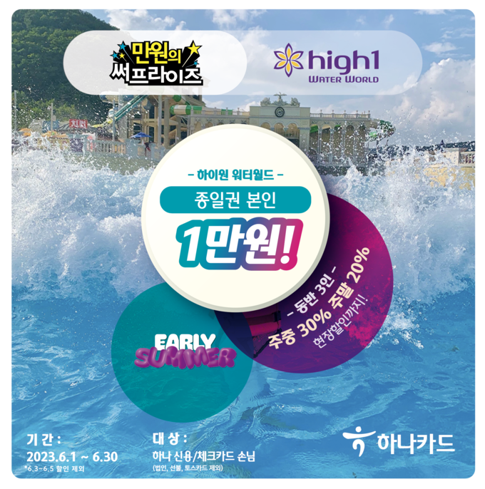 (사진=하나카드 제공)