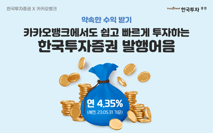 (사진=한국투자증권 제공)