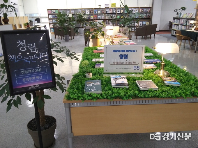 시민과 함께하는 청렴 책도우미(중앙도서관). (사진=안성시 제공)