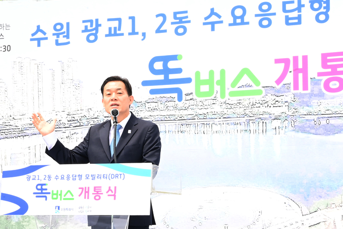 이재준 시장이 똑버스 개통식에서 기념사를 하고 있다. (사진=수원시 제공)
