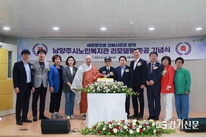 1994년 건립된 남양주시노인복지관이 리모델링 마치고 개관 ‘29년 만 새 단장’을 하고 공식 개관했다. 지하 1층~지상 4층, 연면적 2070㎡의 규모로 경로식당과 프로그램실을 비롯해 건강증진실과 체력단련실 등 각종 부대 편의 시설이 새로 조성됐다. (사진=남양주시 제공)