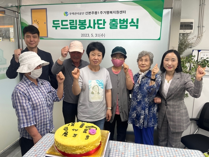 주택관리공단 경기지사 산본 주몽 1주거 행복센터 관내 주민들로 이루어진 "두드림 봉사단"이 출범했다.