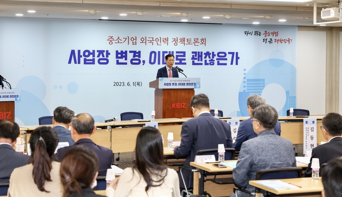 중소기업 외국인력 정책토론회. (사진=중소기업중앙회 제공)