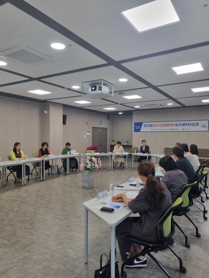 광명시는 지난 2일 평생학습원에서 ‘제2차 광명시 민주시민교육 종합계획 수립 연구용역 착수보고회’를 개최했다. (사진=광명시 제공).