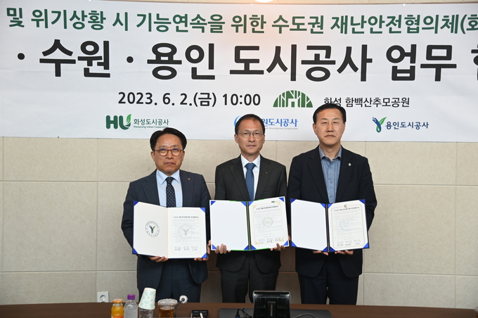 김근영 화성도시공사장(사진 가운데)이 수원·용인도시공사장과 함께 ‘재난안전협의체 본 업무협약(MOU)’을 체결하고 기념사진을 촬영하고 있다. (사진=화성도시공사 제공)