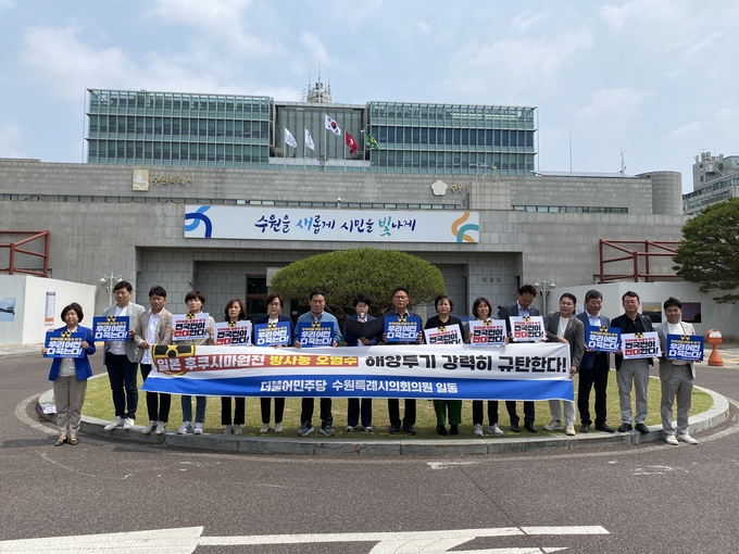 5일 수원시청 앞에서 수원시의회 더불어민주당 의원들이 정부의 대일 외교를 규탄하고 있다. (사진=수원시의회 더불어민주당 제공)
